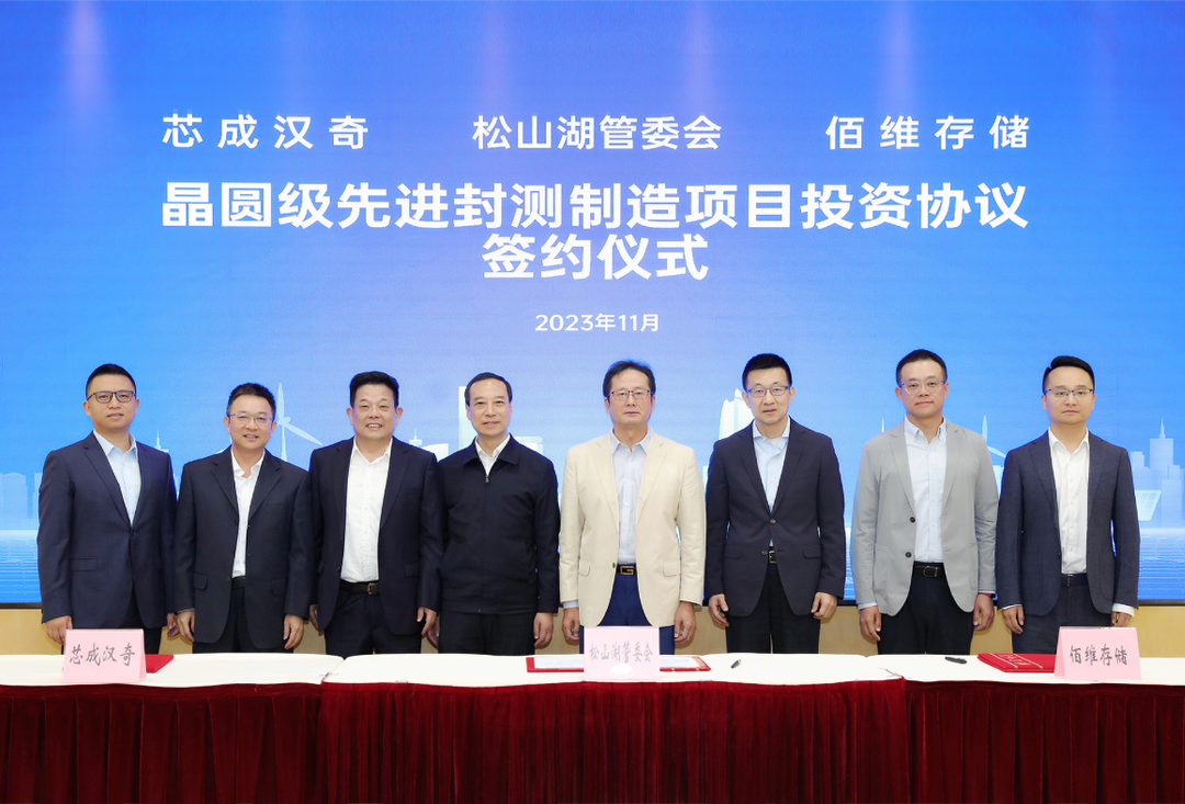 KAIYUN Wafer-level Packaging and Testing Manufacturing Project Landed in Dongguan